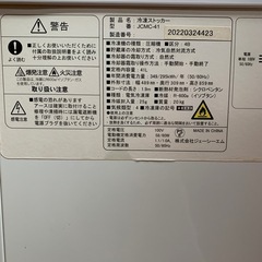 a(6615) JCM 冷凍ストッカー JCMC-41 冷凍庫 41L 食品ストッカー 保冷