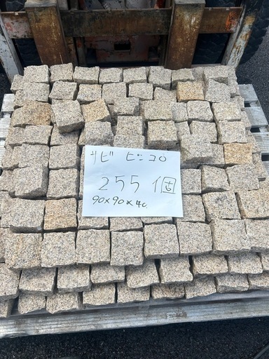 自然石　ピンコロ　サビ色