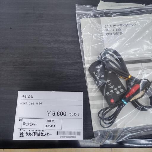 ★ジモティ割あり★  テレビ台 黒 H120×D39×W34 クリーニング済み OJ5414