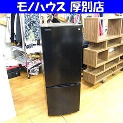 TOSHIBA冷蔵庫ブラック2022年製153L GR-T15BS