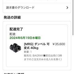 もうすぐ取り下げます 8/27限定 引き取りは朝8時から夜22時まで