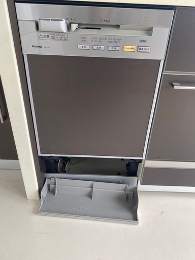 食洗機　展示品　NATIONAL