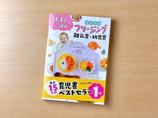 うたまるごはんの離乳食完了期 1週間 フリージング ごはん】完了期1週間フリージングNo.1 | utamarugohan
