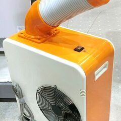 中古スイデン 超小型スポットエアコン ハンディクーラー