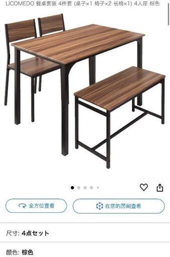 ダイニングテーブルセット 110cm幅 ダイニングテーブル