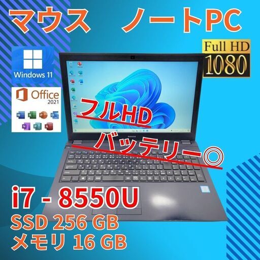 バッテリー◎ フルHD 15.6 マウス ノートPC mousebook F576 Core i7-8550U windows11 home 16GB SSD256GB  カメラあり オフィス (A787)