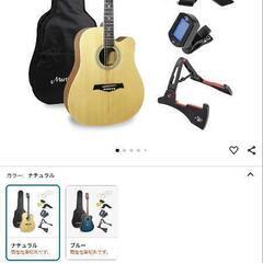 大阪府のギター マーチンの中古が安い！激安で譲ります・無料であげます｜ジモティー