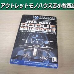 ゲームキューブ スター・ウォーズ ローグ スコードロンⅡ 箱・取...