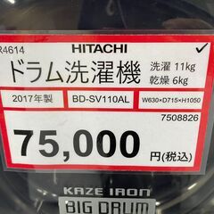 HITACHI❕11㎏ ドラム洗濯機❕ ゲート付き軽トラ”無料貸出❕R4614