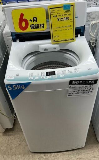J5170　★6ヶ月保証★Haier ハイアール 5.5kg洗濯機　JW-U55HK　2021年製 動作確認　クリーニング済み　【リユースのサカイ柏店】