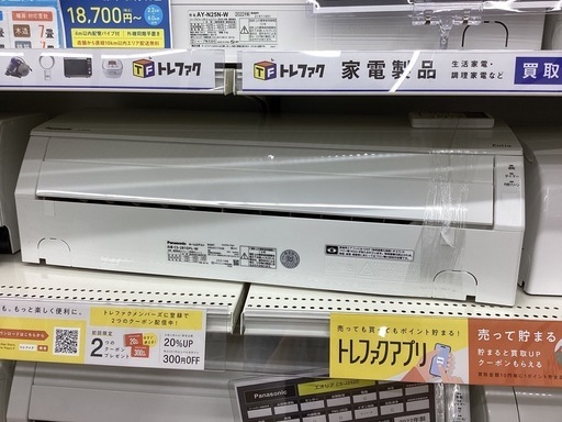 【取りに来られる方限定！！】エアコン パナソニック CS-281DFL-W 2021