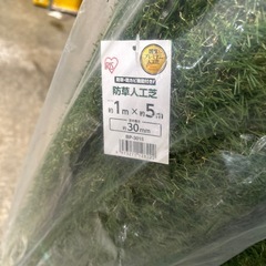 再入荷】4185【未使用品】防草人工芝 アイリスソーコー 1m×5m×3 1m×2m