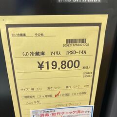 ★ジモティー割あり★ｱｲﾘｽ/2ﾄﾞｱ冷蔵庫/クリ-ニング済み/HG-2904