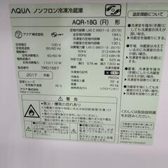 J7462 ★1ヶ月保証付★　AQUA　アクア　２ドア冷蔵庫　AQR-18G　レッド　2017年製 クリーニング済み　【リユースのサカイ柏店】