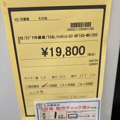 ★ジモティー割あり★ﾊｲｾﾝｽ/2ﾄﾞｱ冷蔵庫/2020/クリ-ニング済み/HG-2905-ISABEL MARANT ETOILE 2024 SS ロングワンピース