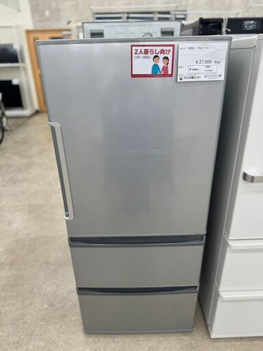 ★ジモティ割あり★ AQUA 冷蔵庫 272L 17年製 動作確認／クリーニング済み TJ8184