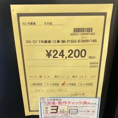 ★ジモティー割あり★三菱/2ﾄﾞｱ冷蔵庫/2020/クリ-ニング済み/HG-2907