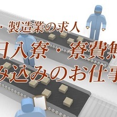 （岩手県）寮完備、日払い！今だけ入社祝い金あり★文房具の仕分けス...