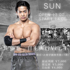 【格闘技・プロレスなど】大会ポスター制作します！