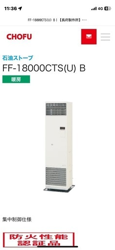 業務用暖房