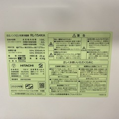 【ご来店限定】＊ HITACHI 154L 2ドア冷蔵庫 2020年製＊0826-1