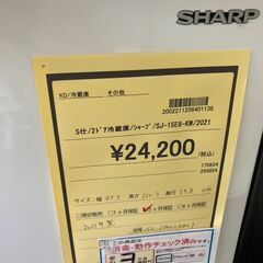★ジモティー割あり★ｼｬ-ﾌﾟ/2ﾄﾞｱ冷蔵庫/2021/クリ-ニング済み/HG-2910