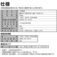 【全自動洗濯機】AQUA アクアAQW-GVX100J 2020年製