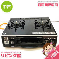 su0092　パロマ ガステーブル PA-N308WCK-3R プロパンガス(LPガス) 右強火力 ブラック Paloma グリル付きテーブルコンロ ガスコンロ 黒 ガラストップ ガステーブル 中古