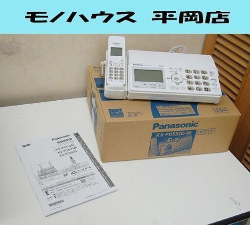 Panasonic おたっくす KX-PD552D-W 2015年製 ホワイト 通話・FAX確認済み 元箱・説明書付き パナソニック 札幌市 清田区 平岡