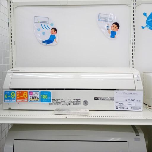 ★ジモティ割あり★ Panasonic エアコン 2.2Kw 19年製 ／クリーニング済み OJ5433