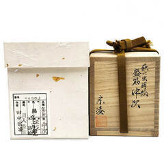 su0094　田中宗凌作 茶入 萩に虫 盛筋 中次 漆器 黒 蒔絵 貝入縁金 共箱入り 茶道具 金彩 螺鈿 茶筒 棗 茶道 茶入れ 木製 工芸品 茶入 中古