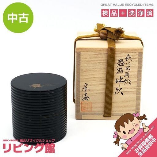 su0094　田中宗凌作 茶入 萩に虫 盛筋 中次 漆器 黒 蒔絵 貝入縁金 共箱入り 茶道具 金彩 螺鈿 茶筒 棗 茶道 茶入れ 木製 工芸品 茶入 中古