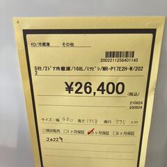 ★ジモティー割あり★三菱/2ﾄﾞｱ冷蔵庫/2022/クリ-ニング済み/HG-2913