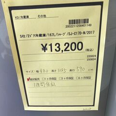 ★ジモティー割あり★ｼｬ-ﾌﾟ/2ﾄﾞｱ冷蔵庫/2017/クリ-ニング済み/HG-2914