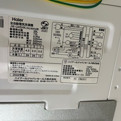 お値下げ 2022年製　美品ハイアール　全自動洗濯機　4.5kg