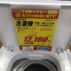 K110☆2022年製Haier製3.3㌔洗濯機☆6ヶ月保証付き