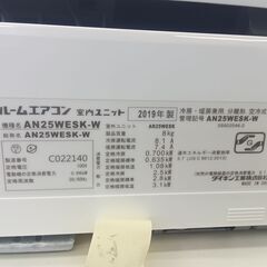 ★ジモティ割あり★ DAIKIN ルームエアコン AN25WESK-W 2.5kw 19年製 室内機分解洗浄済み TK2904