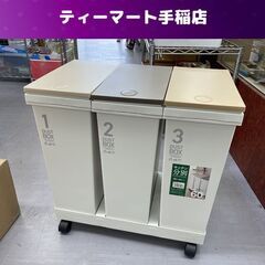 キッチン ダストボックス 20ℓ×3個 横型 キャスター付き ワ...