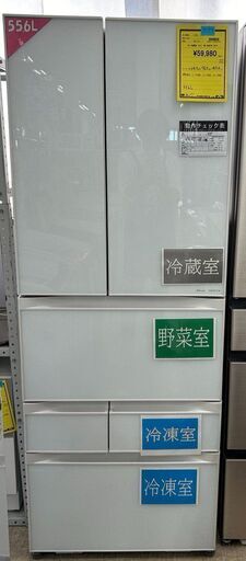J5173　東芝 TOSHIBA　VEGETA(ベジータ) 冷凍冷蔵庫 (556L・フレンチドア） 6ドア クリアシェルホワイト GR-G56FXV(ZW) 2014年製 556L クリーニング済み　【リユースのサカイ柏店】