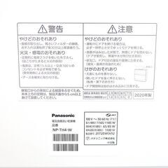 (Y)北大前! 札幌 引取 Panasonic パナソニック NP-TH4 食器洗い乾燥機 2020年製 ホワイト 食器点数約40点 約5人分 家庭用 食洗機 2051575