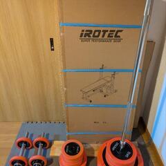 未開封 IROTEC(アイロテック)ストレングスセット70K / 筋トレ バーベルセット ダンベル トレーニング器具 トレーニングマシン 台 トレーニングベンチ ベンチプレスセット ベンチプレス台
