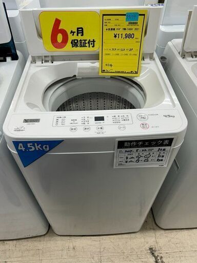 J5174　★6ヶ月保証★YAMADA SELECT 4.5kg洗濯機　YWM-T45H1　2021年製 動作確認　クリーニング済み　【リユースのサカイ柏店】