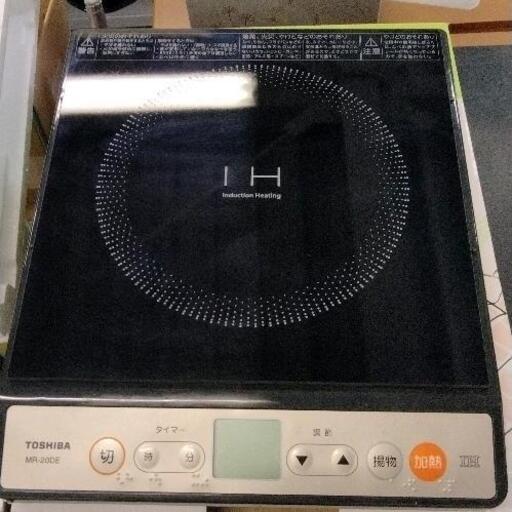 0826-048 東芝IH調理器