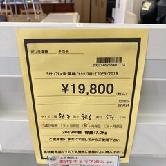 ★ジモティー割あり★日立/7kg洗濯機/2019年製/クリ-ニング済み/HG-2921