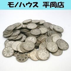 並品 古銭 小型五十銭銀貨 大日本 旭日 鳳凰 103枚 総重量506g 大正十一年～昭和十二年 札幌市 清田区 平岡 並品 古銭 小型五十銭銀貨 大日本 旭日 鳳凰 103枚 総重量