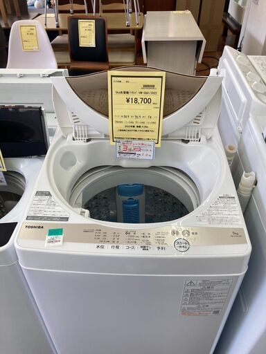 ★ジモティー割あり★東芝/5kg洗濯機/2022/クリ-ニング済み/HG-2922