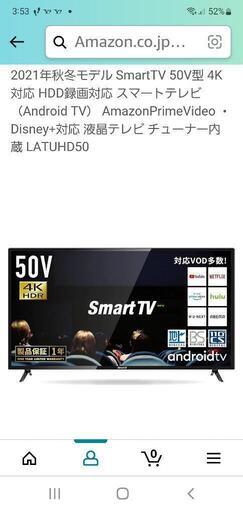 その他 TV