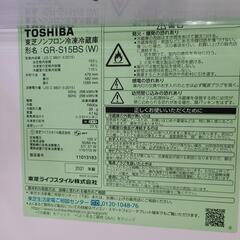 J7465 ★6ヶ月保証付★　TOSHIBA　トウシバ　２ドア冷蔵庫　GR-S15BS　ホワイト　2021年製 クリーニング済み　【リユースのサカイ柏店】　