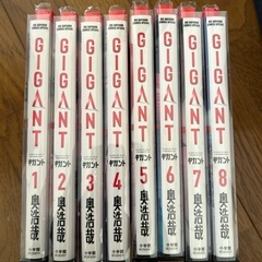 GIGANT 奥浩哉