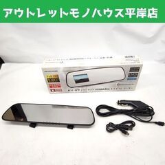 ミラー型 フルＨＤドライブレコーダー FM-DVR1080MR ...